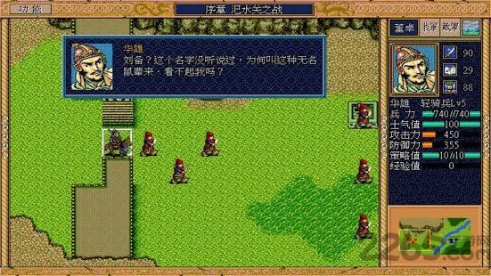 三国英杰手游(暂未上线),三国英杰,三国游戏,策略游戏