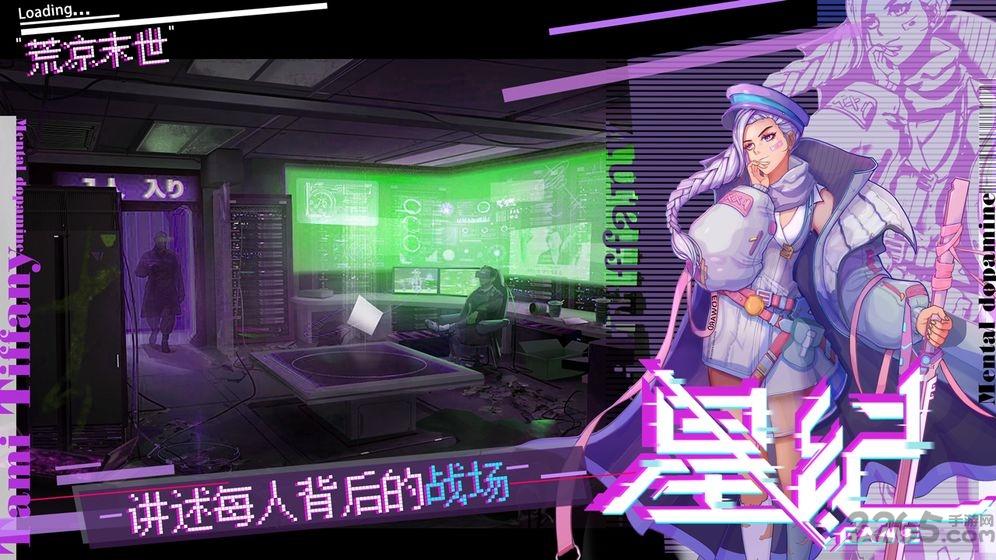 星纪最新版(暂未上线),星纪,二次元手游,动作手游