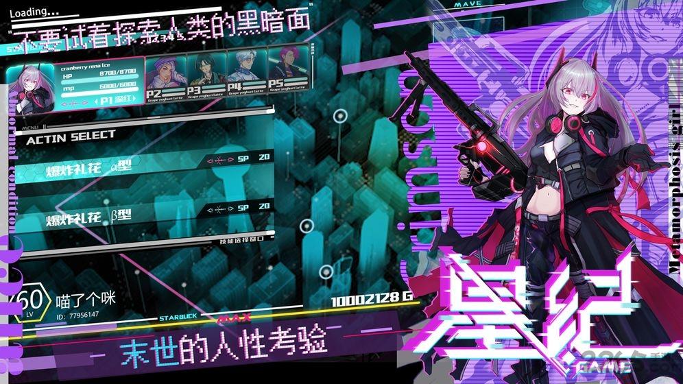 星纪最新版(暂未上线),星纪,二次元手游,动作手游