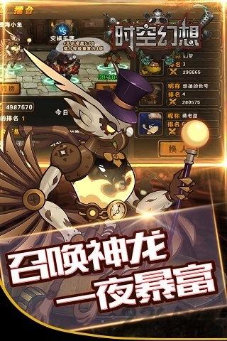 百度时空幻想手游下载,时空幻想,卡通手游,魔幻手游,百度游戏