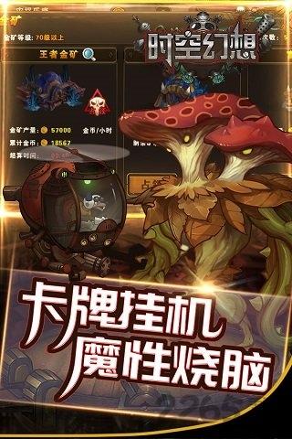 百度时空幻想手游下载,时空幻想,卡通手游,魔幻手游,百度游戏