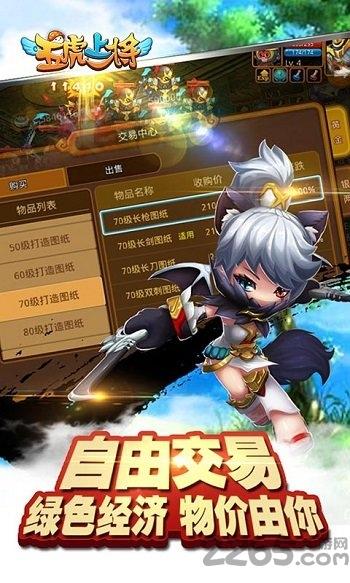 五虎上将bt公益服下载,五虎上将,团战手游,三国手游,国战手游