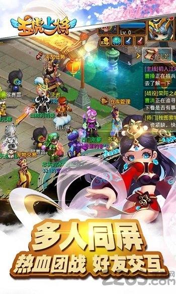 五虎上将bt公益服下载,五虎上将,团战手游,三国手游,国战手游