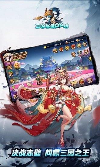 三国暴走pk版手游私服送满v下载,三国暴走,三国手游,国战手游