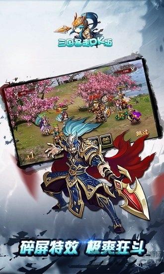 三国暴走pk版手游私服送满v下载,三国暴走,三国手游,国战手游