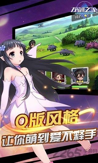 序列之争变态版满v版下载,序列之争,萌娘手游,女神手游