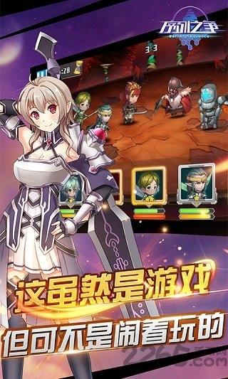 序列之争变态版满v版下载,序列之争,萌娘手游,女神手游