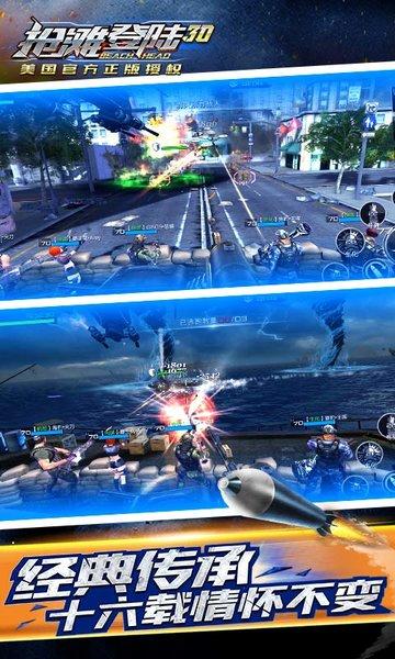 抢滩登陆3d360官方版下载,抢滩登陆3d,枪战手游,战斗手游,360手游