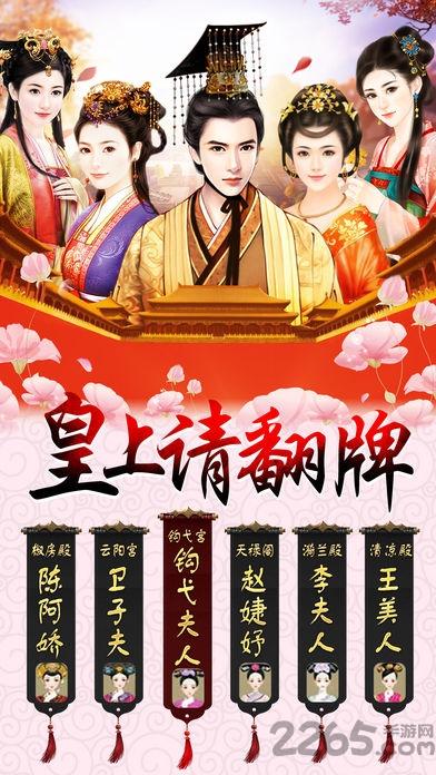 今晚翻谁牌手游正式版下载,今晚翻谁牌,模拟手游,当官手游