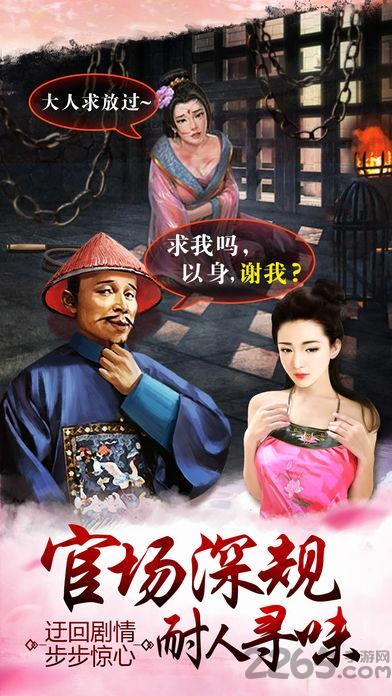 今晚翻谁牌手游正式版下载,今晚翻谁牌,模拟手游,当官手游