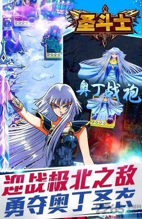 圣斗士无极无限钻石下载,圣斗士无极,热血手游,童年手游