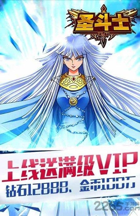 圣斗士无极无限钻石下载,圣斗士无极,热血手游,童年手游