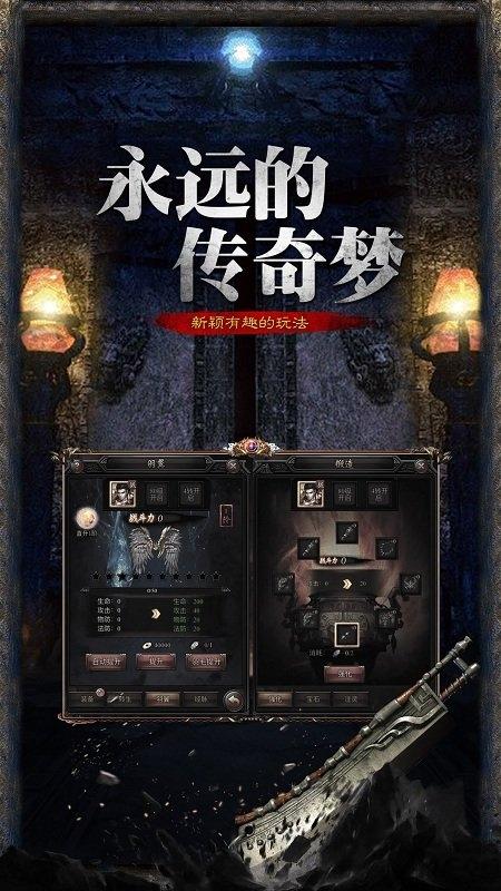 轮回170传奇手机版(暂未上线),轮回170传奇,传奇手游,复古手游
