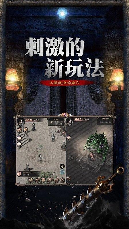 轮回170传奇手机版(暂未上线),轮回170传奇,传奇手游,复古手游