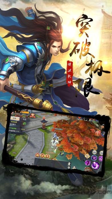 逆剑传奇官方版(暂未上线),逆剑传奇,修仙手游,传奇手游