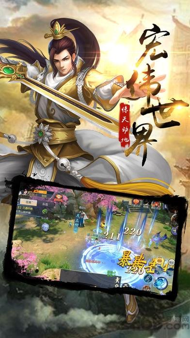 逆剑传奇官方版(暂未上线),逆剑传奇,修仙手游,传奇手游