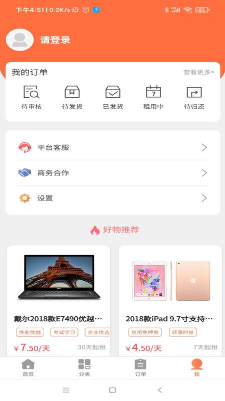 勉丫租app下载,勉丫租,租赁app,服务app