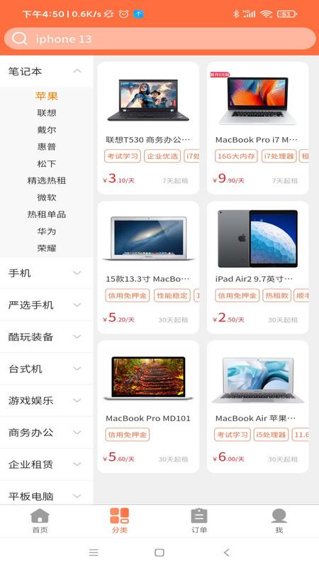 勉丫租app下载,勉丫租,租赁app,服务app