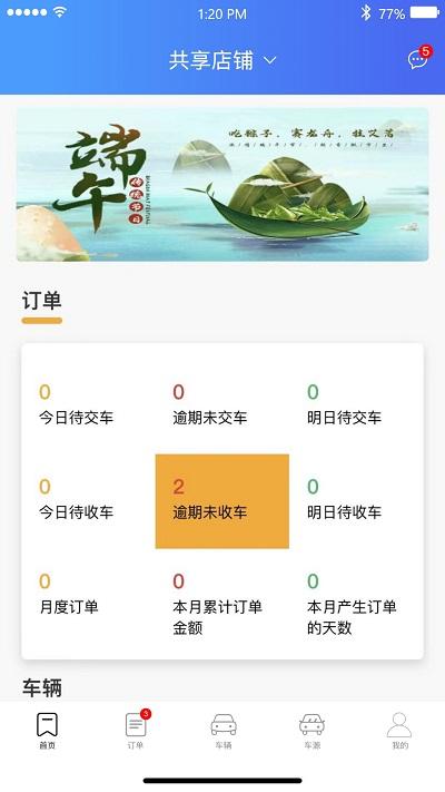 立行车管家app最新版下载,立行车管家,汽车app,保养app