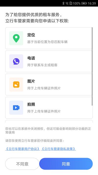 立行车管家app最新版下载,立行车管家,汽车app,保养app