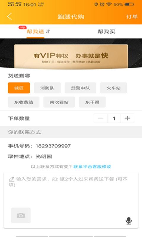 瓜州同城app下载,瓜州同城,同城app,瓜州app