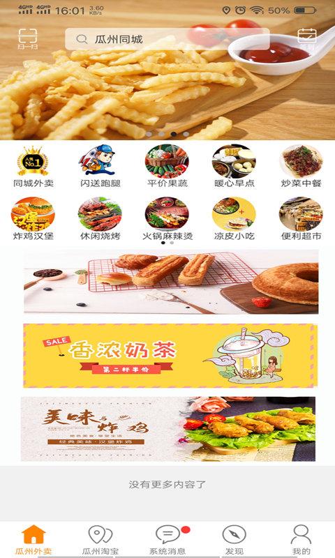 瓜州同城app下载,瓜州同城,同城app,瓜州app