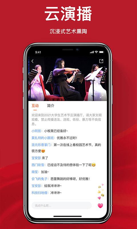艺播萝美育版app(改名为艺菠萝美育版)下载,艺播萝美育版,艺术app,学习app