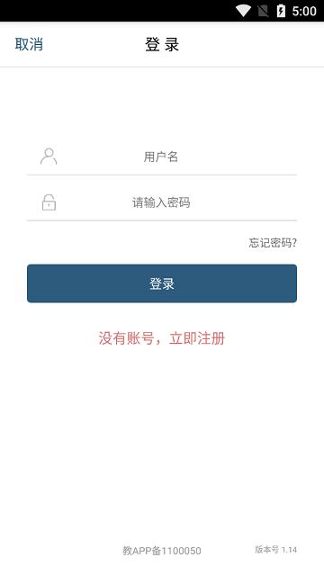 abook.hep数字课程软件下载,abook,教学app,学习app