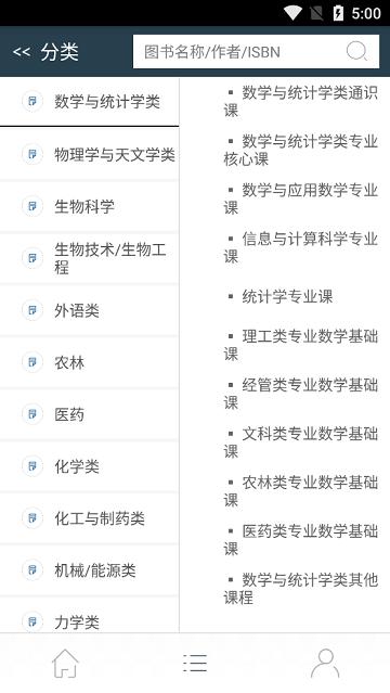 abook.hep数字课程软件下载,abook,教学app,学习app