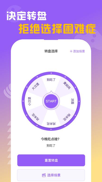 闪抓app官方版下载,闪抓,游戏盒子app,手机工具app