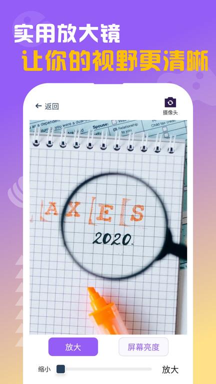 闪抓app官方版下载,闪抓,游戏盒子app,手机工具app