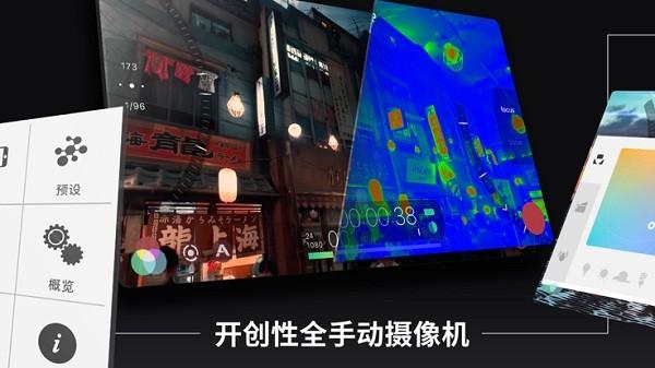 filmic pro官方版下载,filmicpro,摄像机app,视频录制app