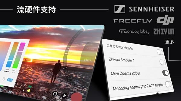 filmic pro官方版下载,filmicpro,摄像机app,视频录制app