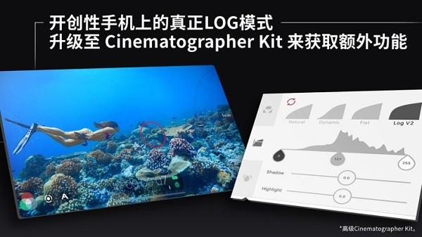 filmic pro官方版下载,filmicpro,摄像机app,视频录制app