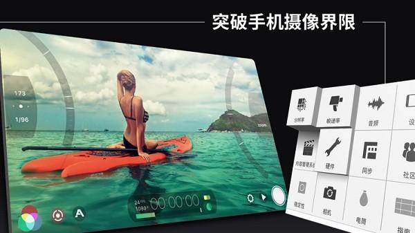filmic pro官方版下载,filmicpro,摄像机app,视频录制app