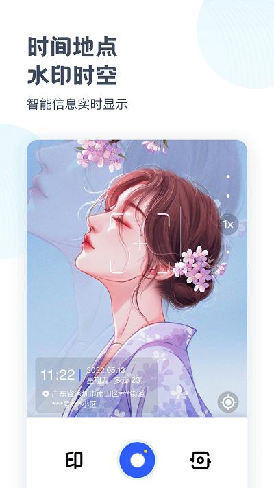 自由水印相机app下载,自由水印相机,水印相机app