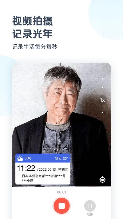 自由水印相机app下载,自由水印相机,水印相机app