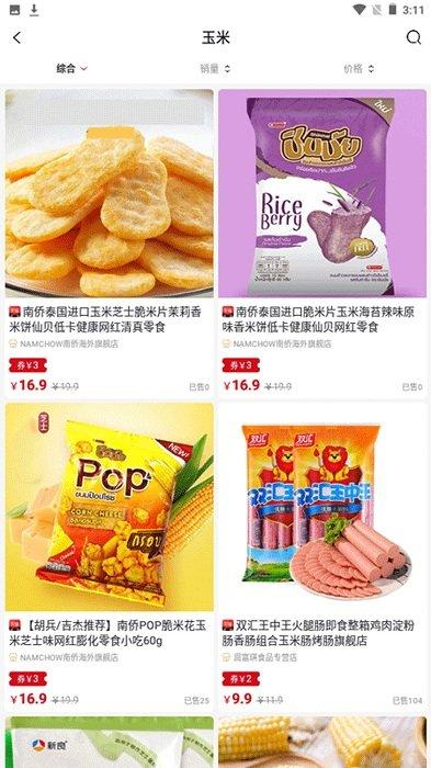 etibar商城下载,etibar,网购app