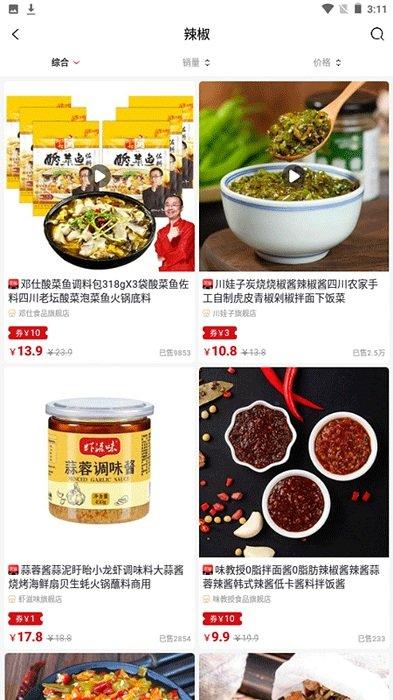 etibar商城下载,etibar,网购app