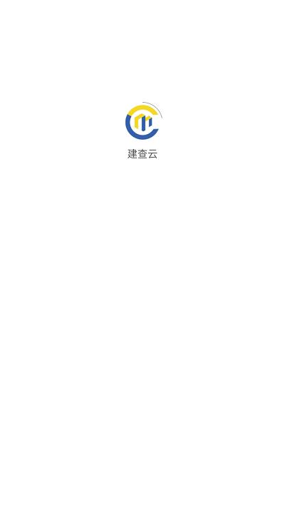 建查云官方版下载,建查云,建筑企业app,企业查询app