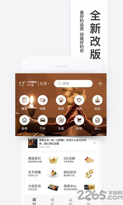 百度糯米团购网手机版下载,百度糯米,网购app,团购app,百度app