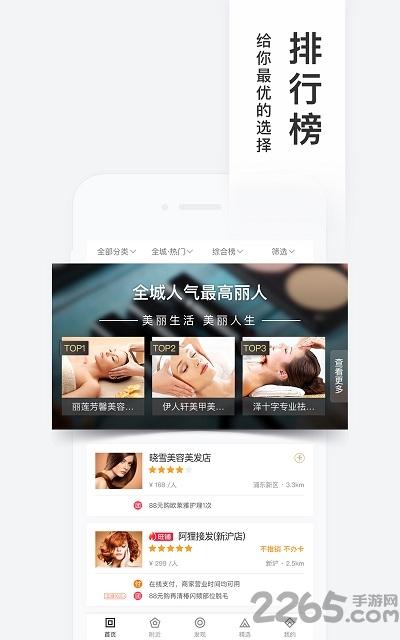 百度糯米团购网手机版下载,百度糯米,网购app,团购app,百度app