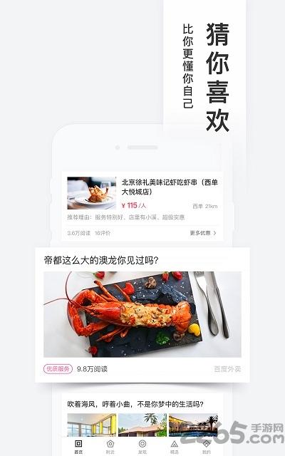 百度糯米团购网手机版下载,百度糯米,网购app,团购app,百度app