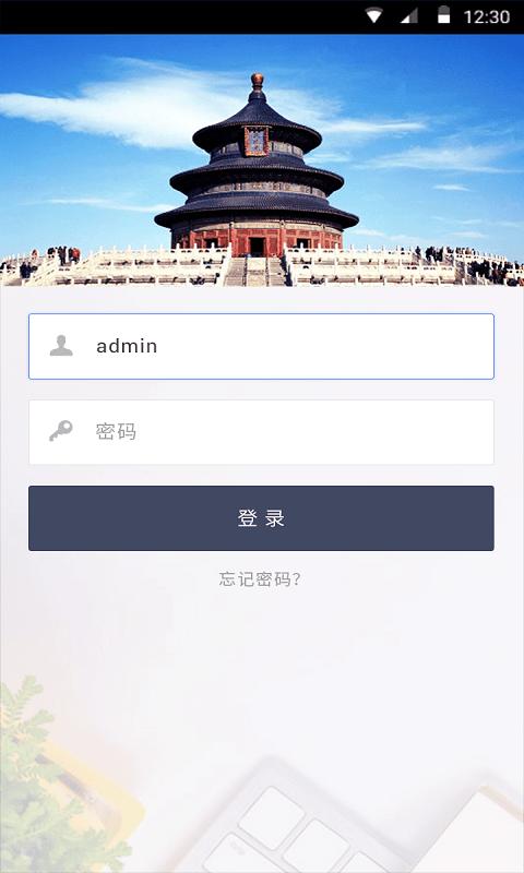 北测车辆管理app下载,北测车辆管理,测量app,管理app