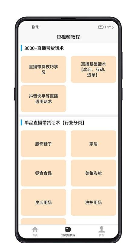 短视频教程app下载,短视频教程,视频剪辑app,教程app