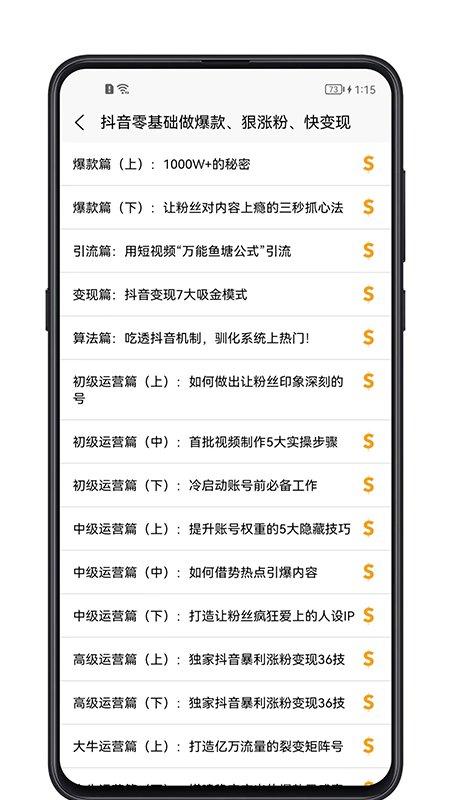 短视频教程app下载,短视频教程,视频剪辑app,教程app