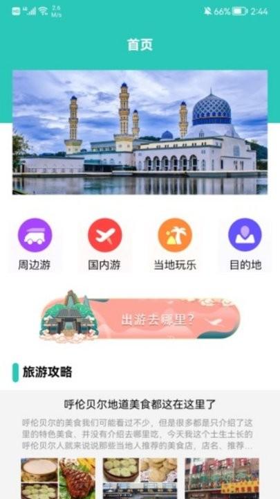 桃源人家幸福生活app下载,桃源人家幸福生活,菜谱app