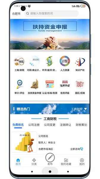 达创企服官方版下载,达创企服,企业服务app
