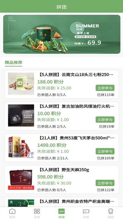 快乐铺子软件下载,快乐铺子,购物app