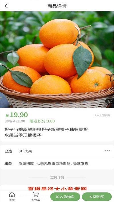 快乐铺子软件下载,快乐铺子,购物app